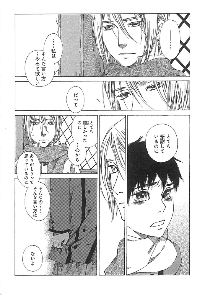 「Scissor」より。