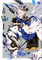 「青騎士」第2弾