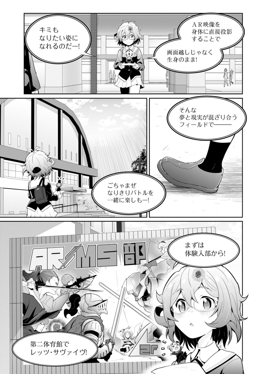 「AR／MS!!（エーアール・マルチプルサヴァイヴ）」中面