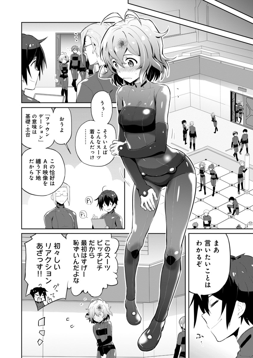 「AR／MS!!（エーアール・マルチプルサヴァイヴ）」中面