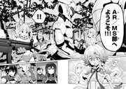 「AR／MS!!（エーアール・マルチプルサヴァイヴ）」中面