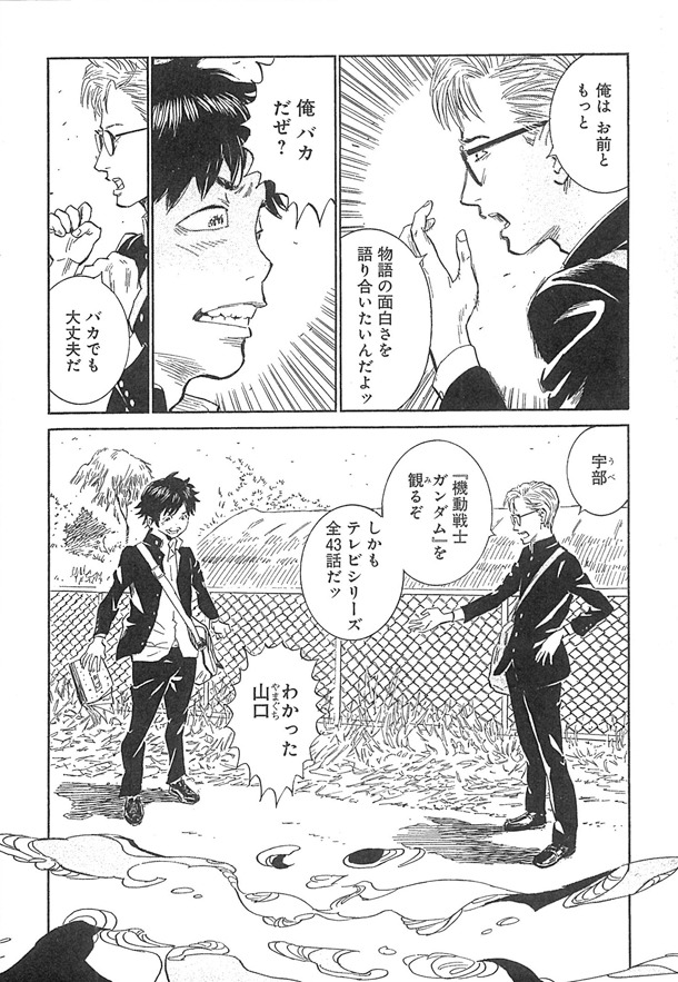 「バララッシュ」1巻より。