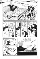 「バララッシュ」1巻より。