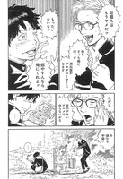 「バララッシュ」1巻より。