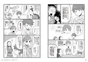 「マンガでわかる かずのすけ式美肌化学のルール」より。