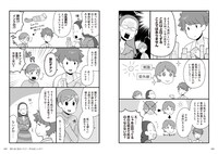 「マンガでわかる かずのすけ式美肌化学のルール」より。