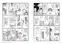 「マンガでわかる かずのすけ式美肌化学のルール」より。