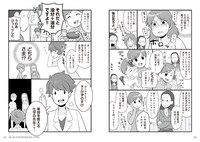 「マンガでわかる かずのすけ式美肌化学のルール」より。