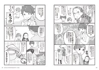 「マンガでわかる かずのすけ式美肌化学のルール」より。