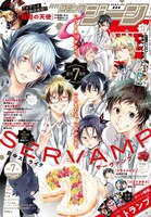 月刊コミックジーン7月号