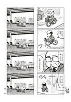 「エスパーおじさん」第1話より。