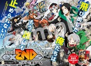 センターカラーの「exENDs-エクスエンズ-」。