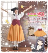 知世の服装をイメージしたワンピース。