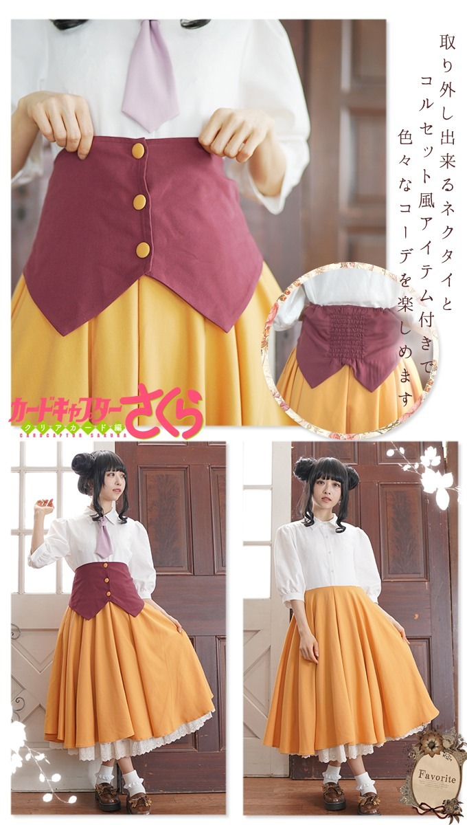 知世の服装をイメージしたワンピース。