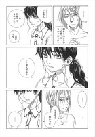 「カミキリ」より。