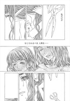 「カミキリ」より。