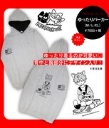 「ゆったりパーカー」