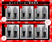 「ゆったりパーカー」の着用例。
