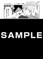 「くものあし」のアニメイト特典。