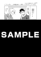「くものあし」の応援書店特典。