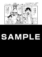 「くものあし」の書泉・芳林堂書店特典。
