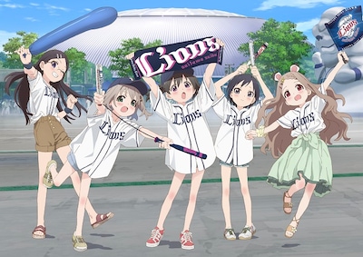 テレビアニメ「ヤマノススメ サードシーズン」と西武ライオンズのコラボビジュアル。