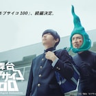舞台「モブサイコ100」続編、9月に東京と神戸で上演!伊藤節生、なだぎ武ら続投
