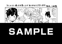 「熱波」のアニメイト特典。