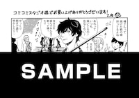 「熱波」のコミコミスタジオ特典。
