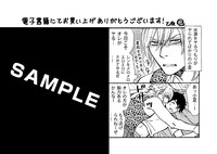 「熱波」の電子書店特典。