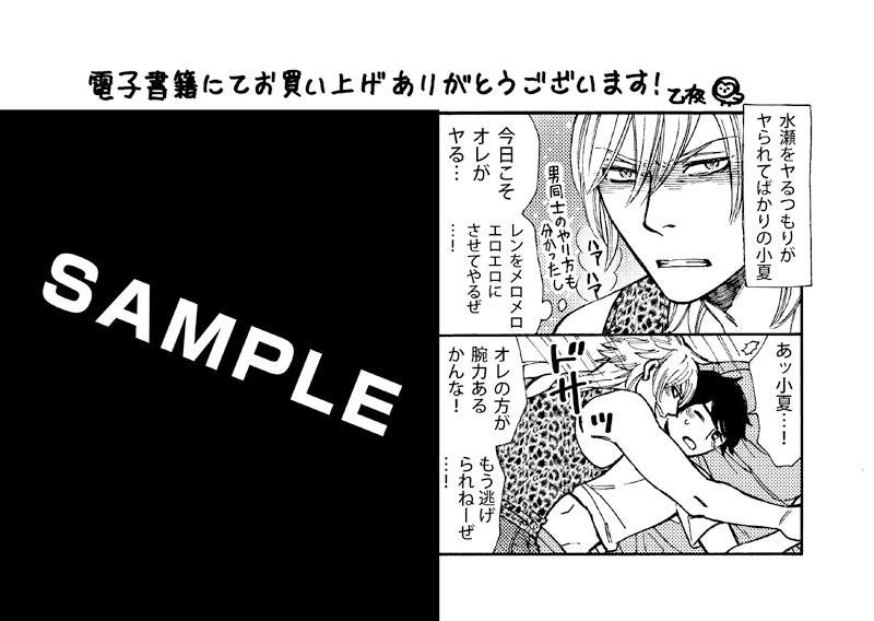 「熱波」の電子書店特典。