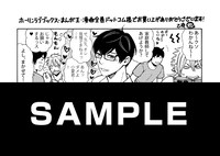 「熱波」のホーリンラブブックス・まんが王・漫画全巻ドットコム特典。