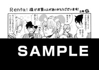 「熱波」のRenta!特典。