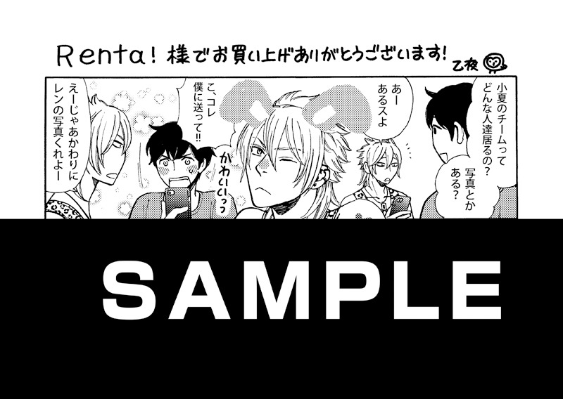 「熱波」のRenta!特典。