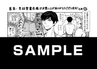 「熱波」の書泉・芳林堂書店特典。