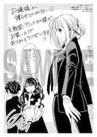 「お嬢様が護らせてくれない」1巻文教堂・アニメガ購入特典。