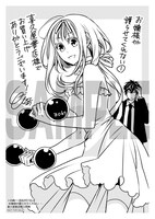 「お嬢様が護らせてくれない」1巻喜久屋書店購入特典。