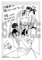 「お嬢様が護らせてくれない」1巻応援書店購入特典。