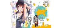 「川柳少女」5巻の関東エリア用カバー。