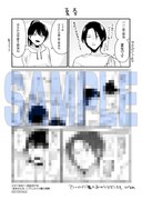 「志木さんち」1巻のアニメイト購入特典。