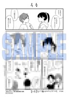 「志木さんち」1巻の喜久屋書店購入特典。
