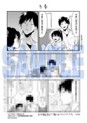 「志木さんち」1巻の紀伊國屋書店購入特典。