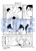 「志木さんち」1巻のアニメイト購入特典。