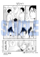 「志木さんち」1巻のアニメイト購入特典。