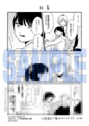 「志木さんち」1巻の三洋堂書店購入特典。