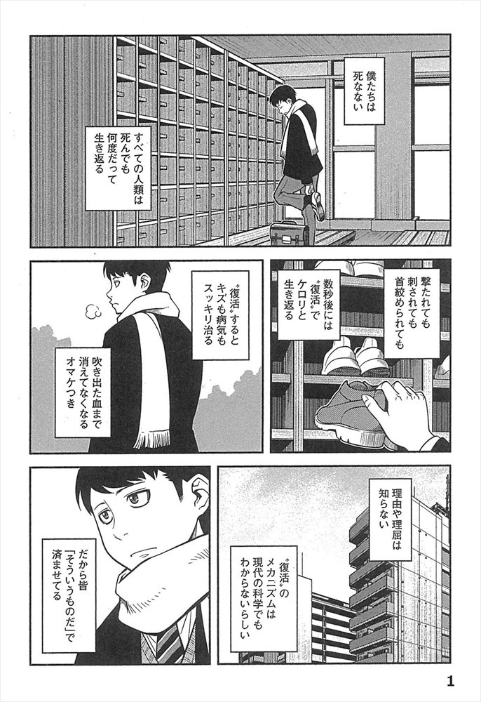 「不死の稜線」より。