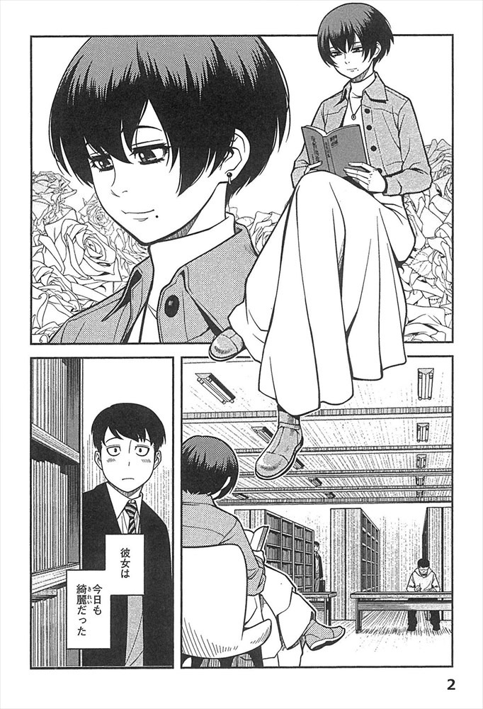 「不死の稜線」より。