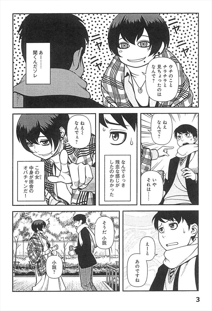 「不死の稜線」より。