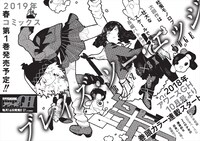 「ブレイズ・ソー・エッジ」の予告ページ。