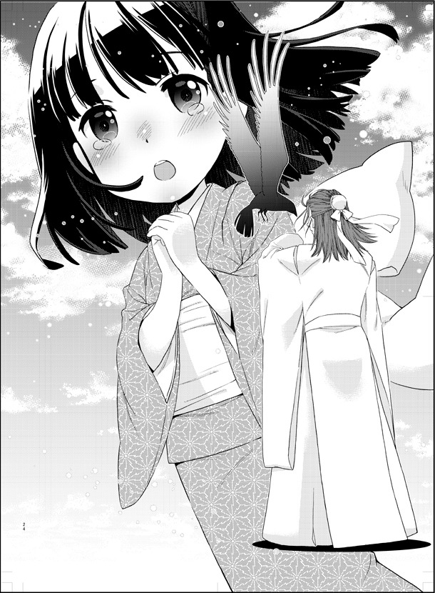 「今日から若菜とふたり暮らし」カット